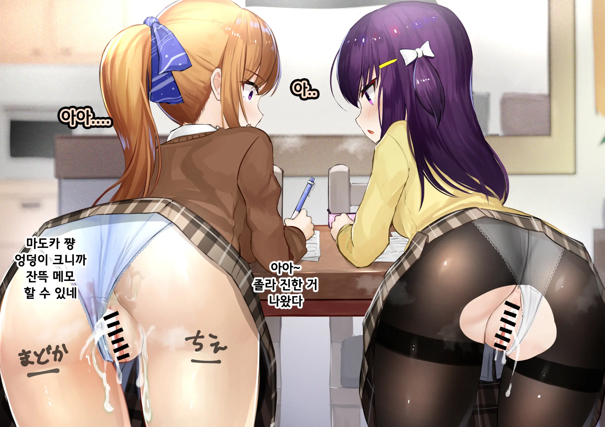 Ninshiki Sogai Appli O Tsukatte JK O Okashite Mita | 인식저해 어플을 써서 JK를 범해보았다